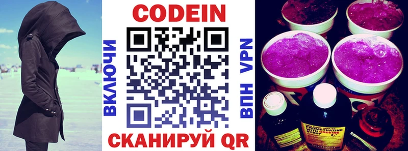 Кодеиновый сироп Lean Purple Drank  МЕГА ссылки  Пушкино  купить наркотики сайты 